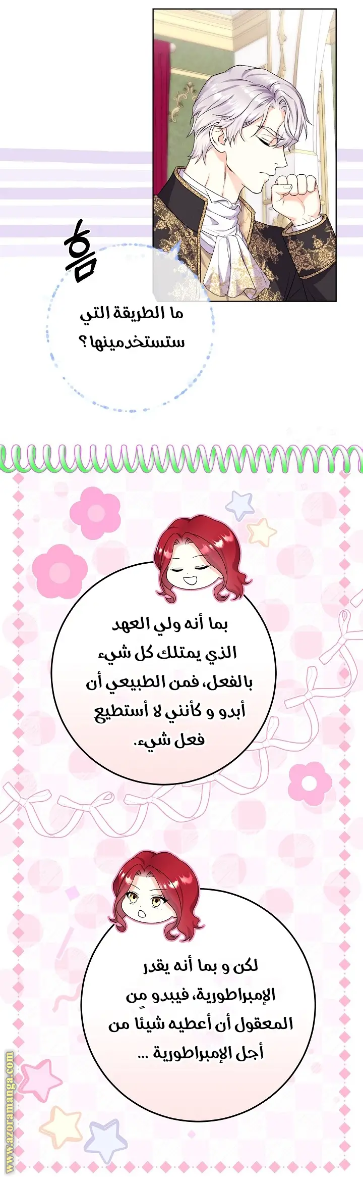 الصفحة 37