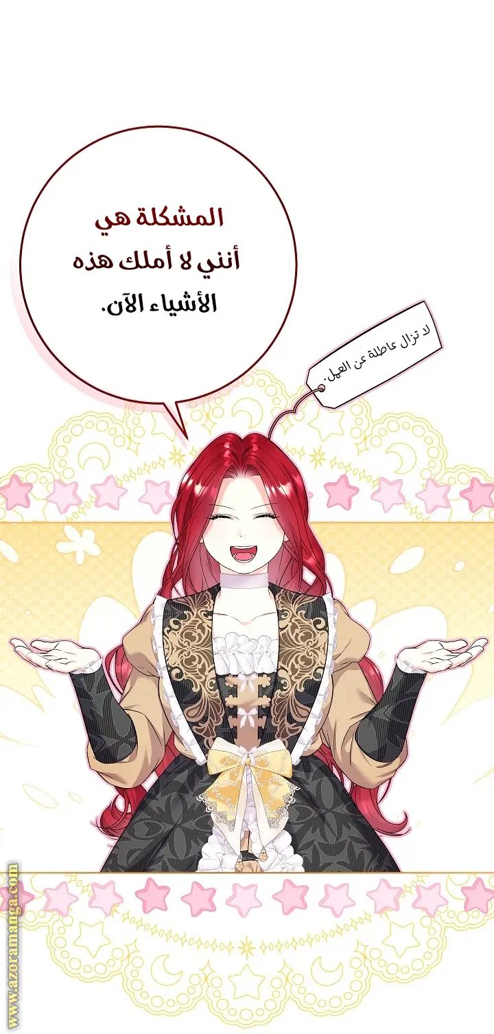 الصفحة 38