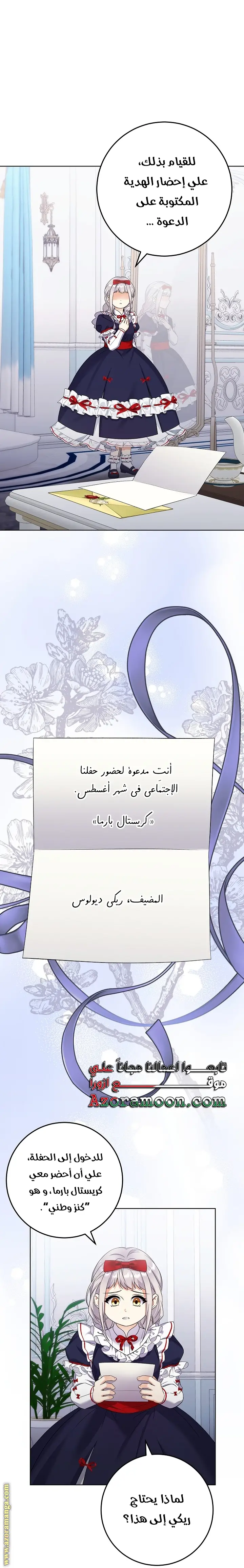 الصفحة 6