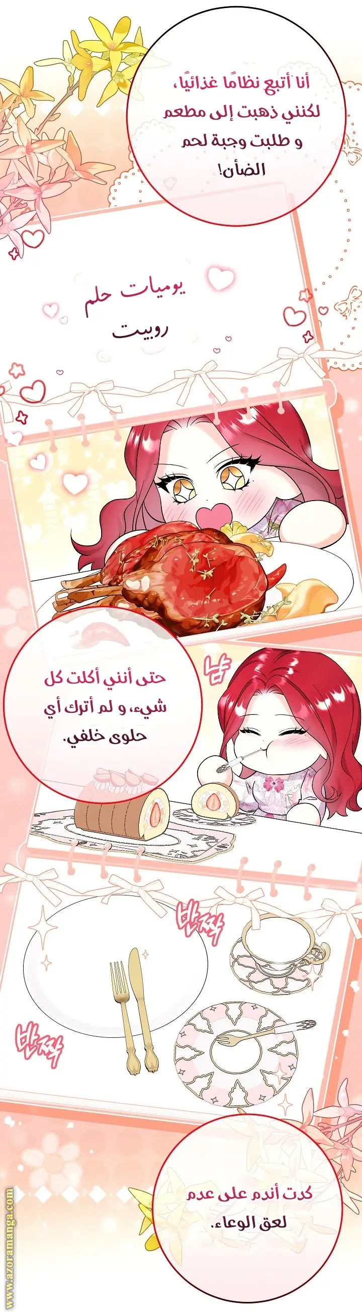 الصفحة 4