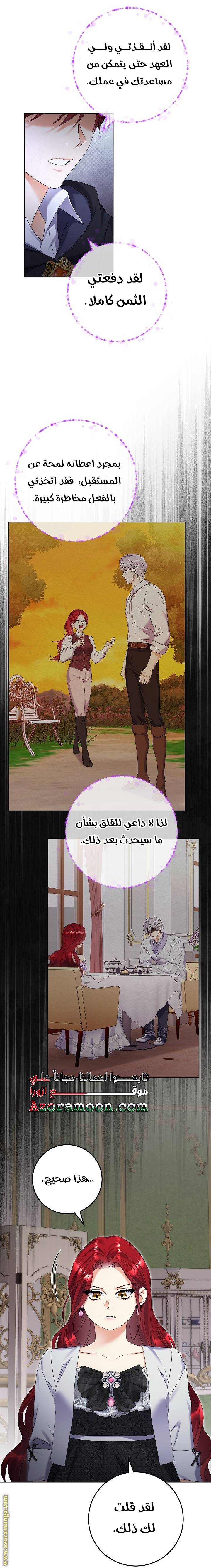 الصفحة 11