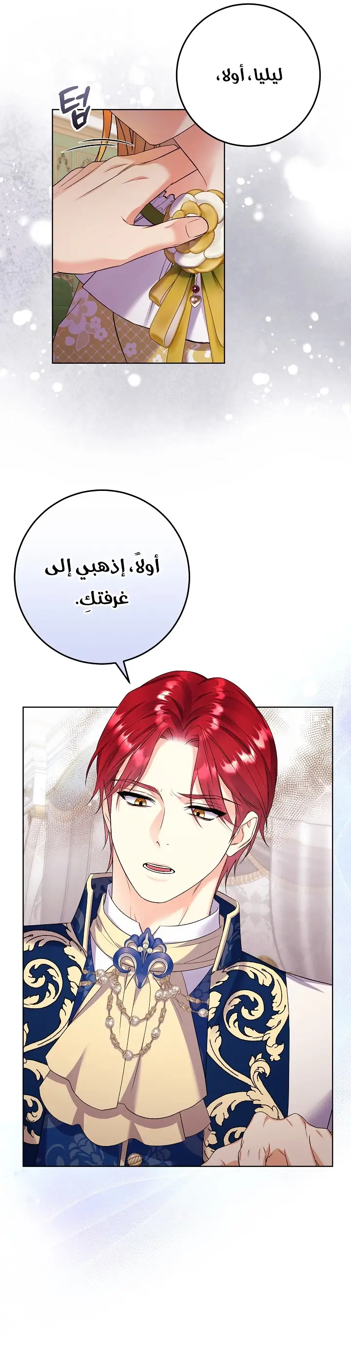 الصفحة 6