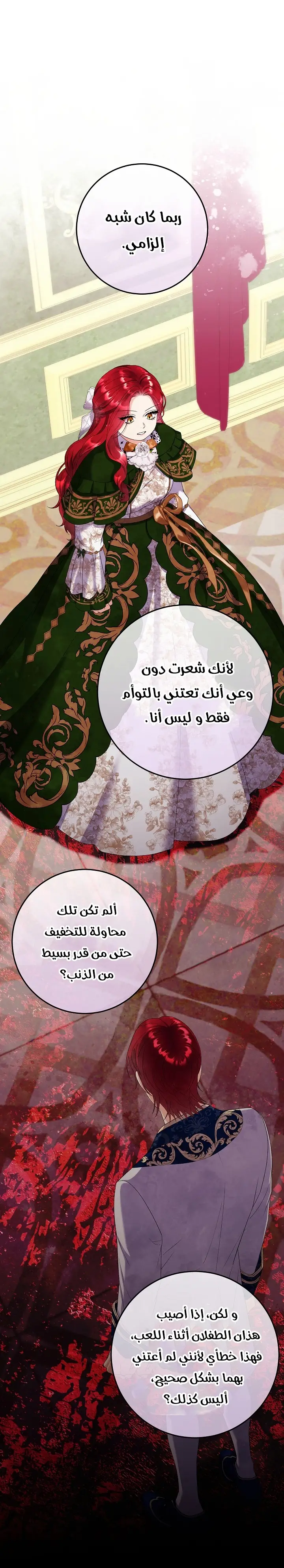 الصفحة 31