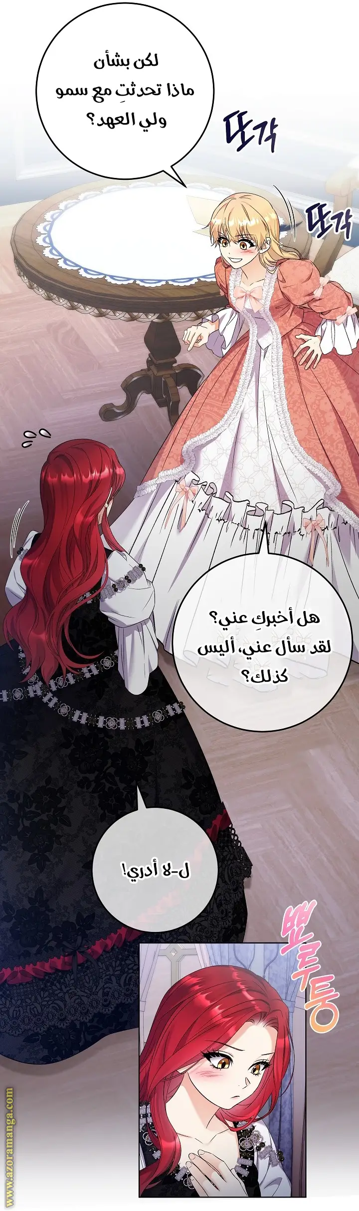الصفحة 9
