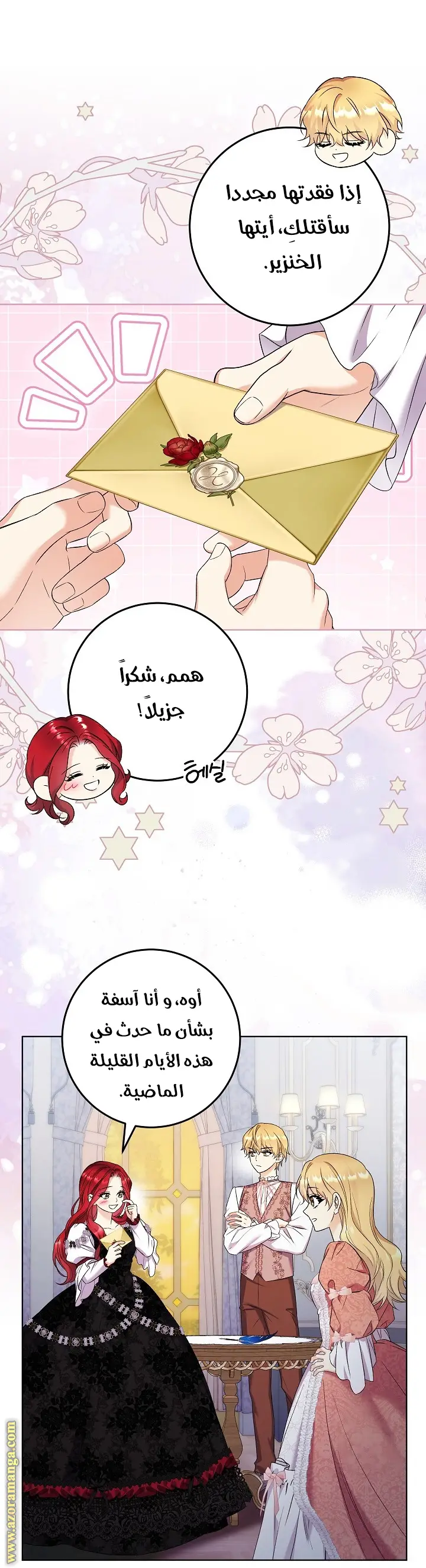 الصفحة 13