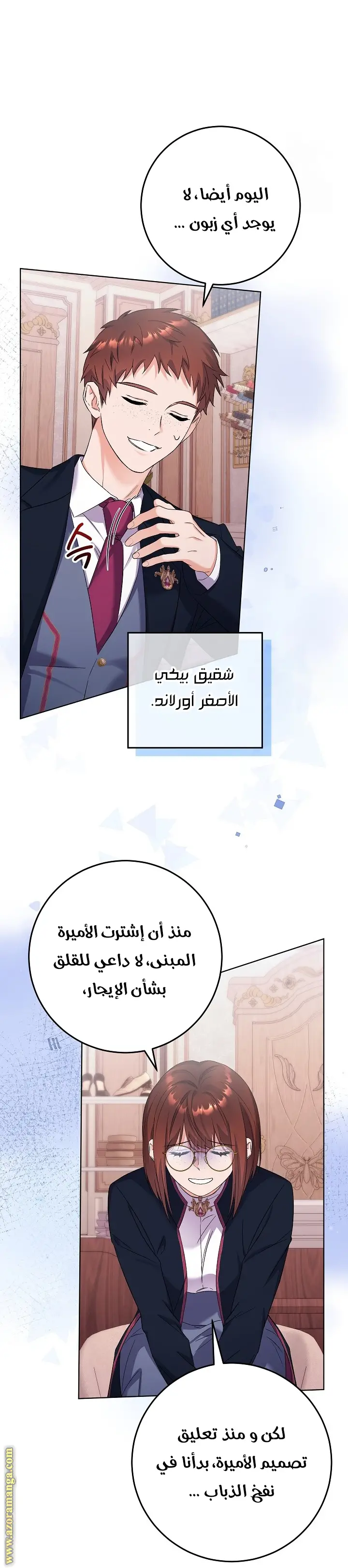 الصفحة 32