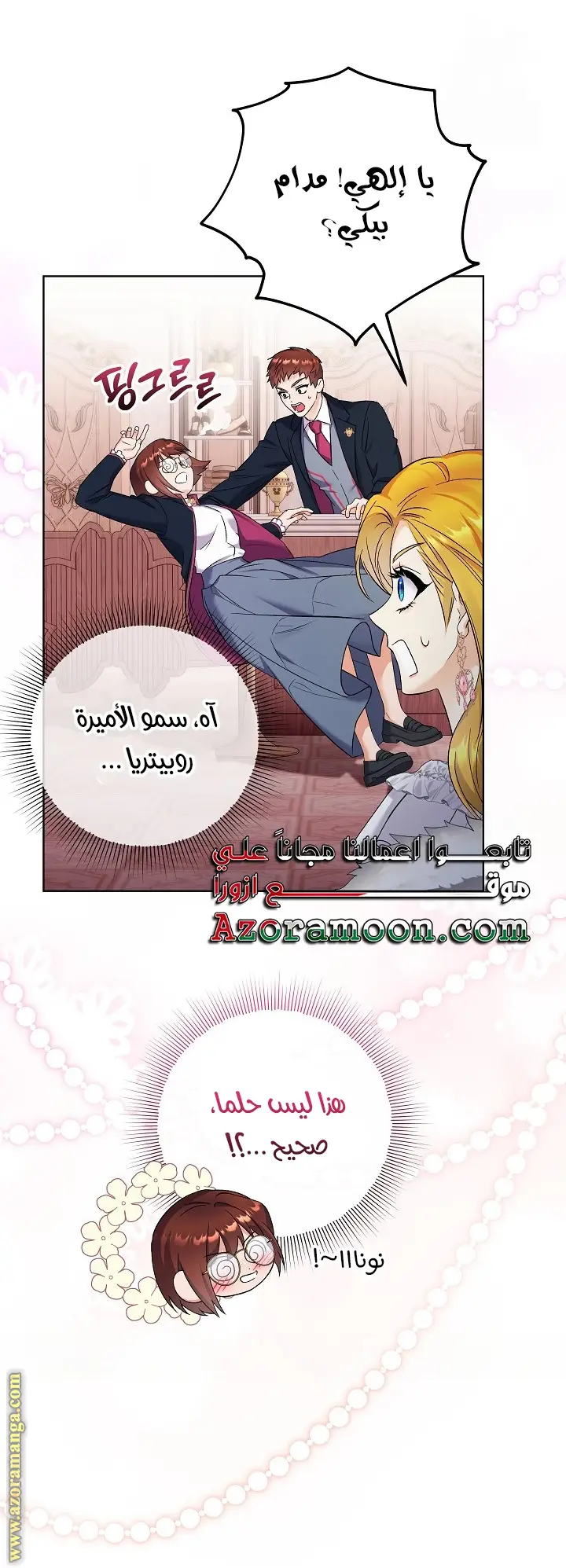 الصفحة 42