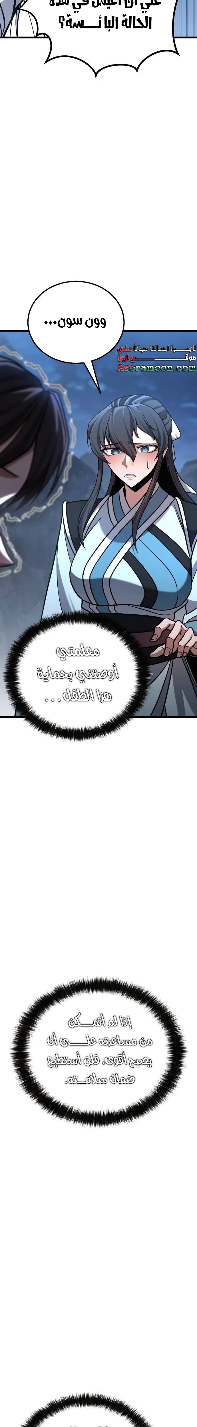 الصفحة 9