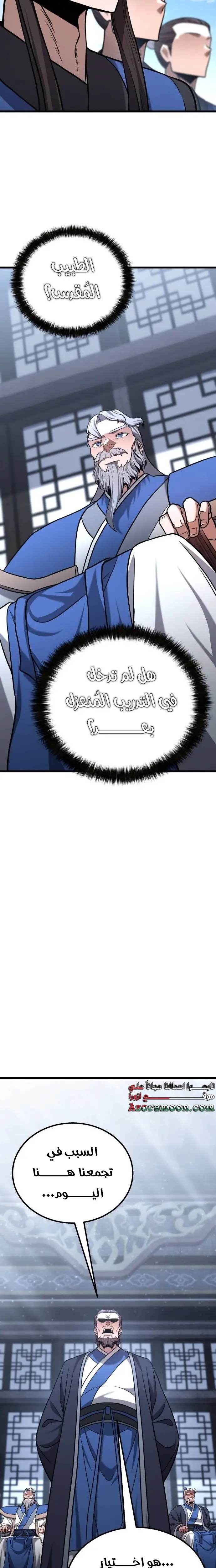 الصفحة 34