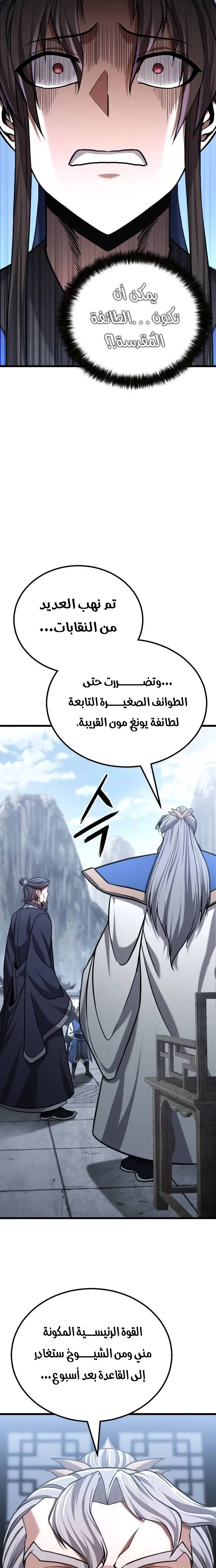 الصفحة 36