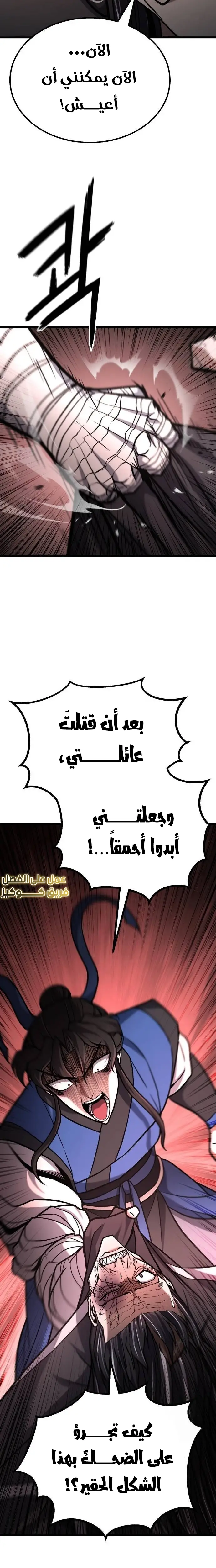 الصفحة 14