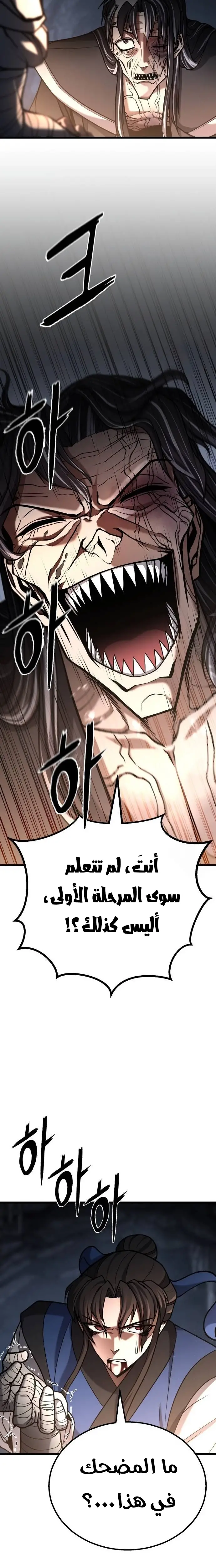 الصفحة 23