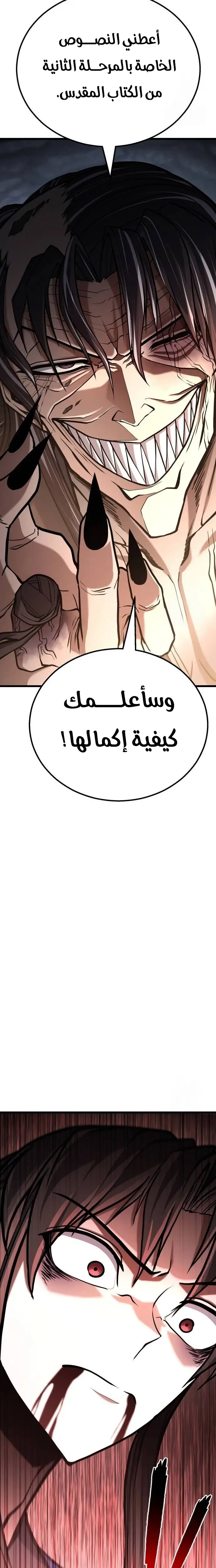 الصفحة 27