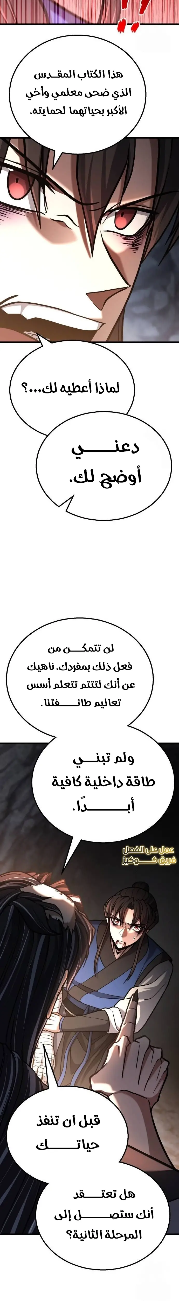 الصفحة 28