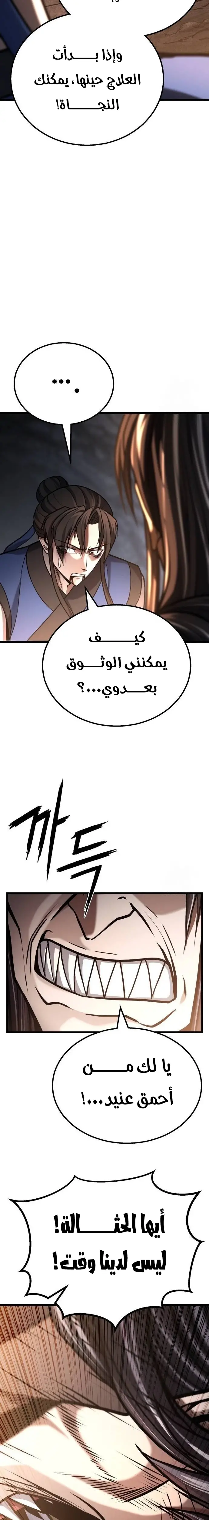 الصفحة 30