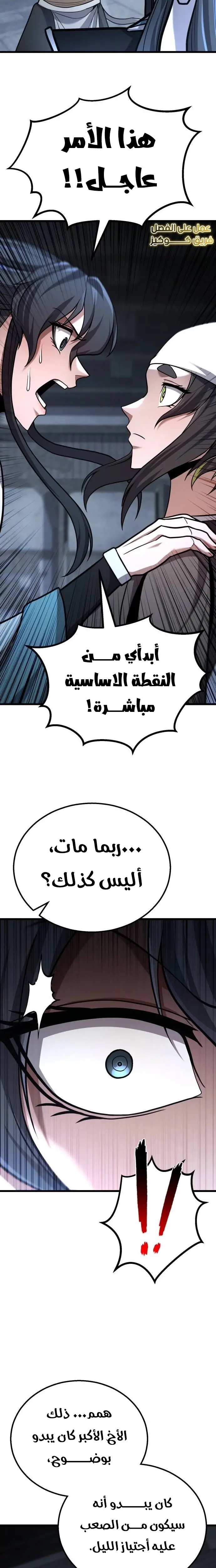 الصفحة 14