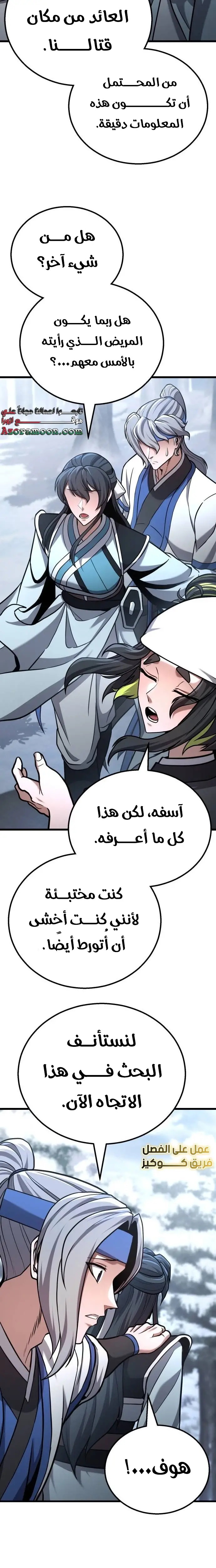 الصفحة 18