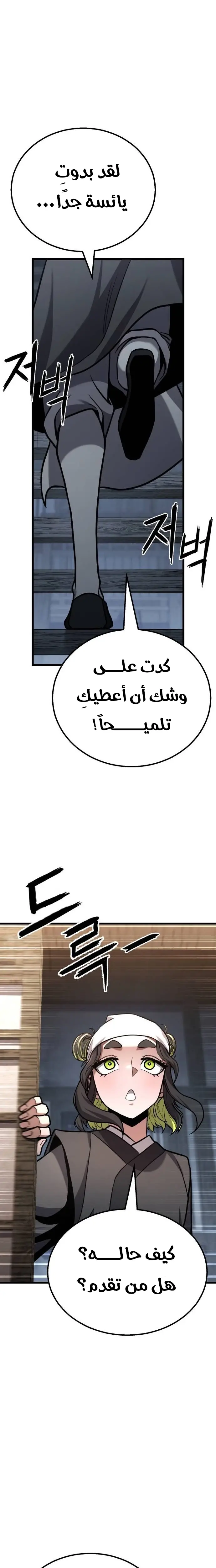 الصفحة 20