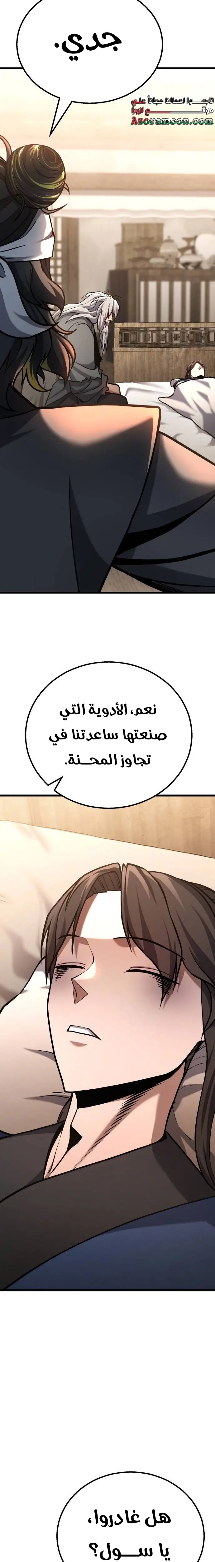 الصفحة 21
