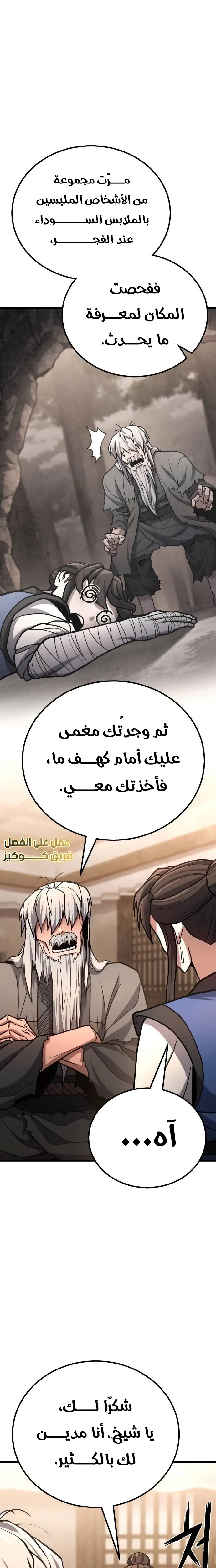 الصفحة 25