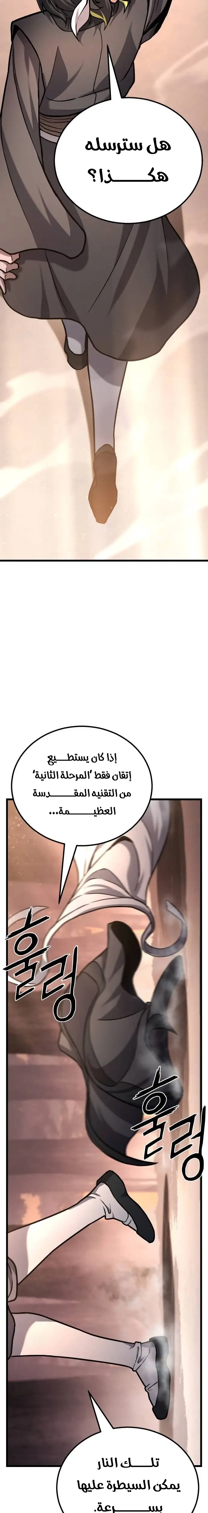 الصفحة 31