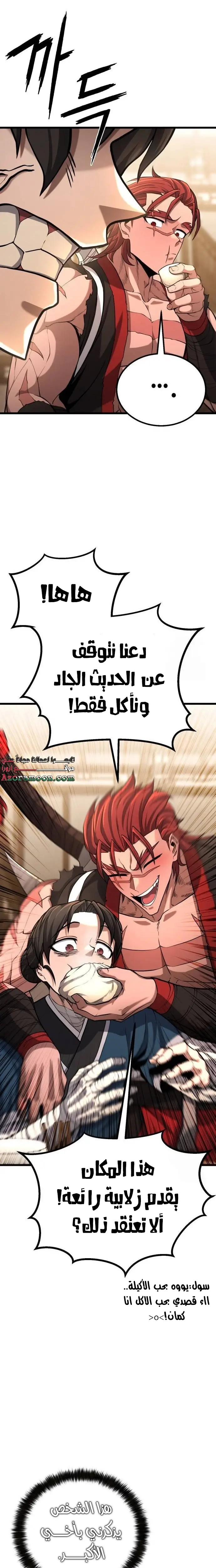الصفحة 8