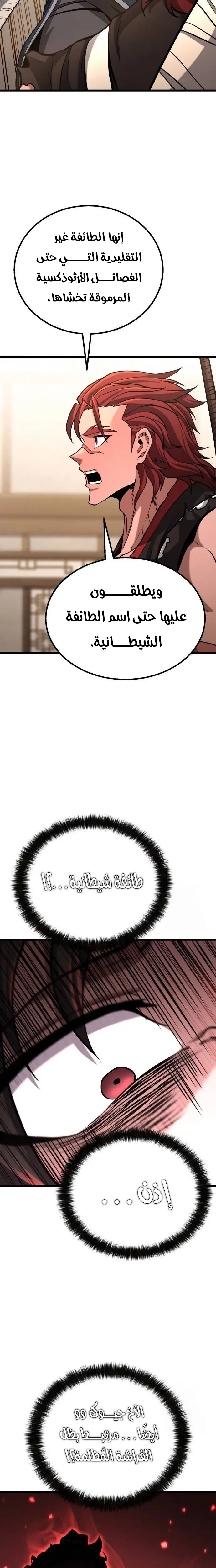 الصفحة 12