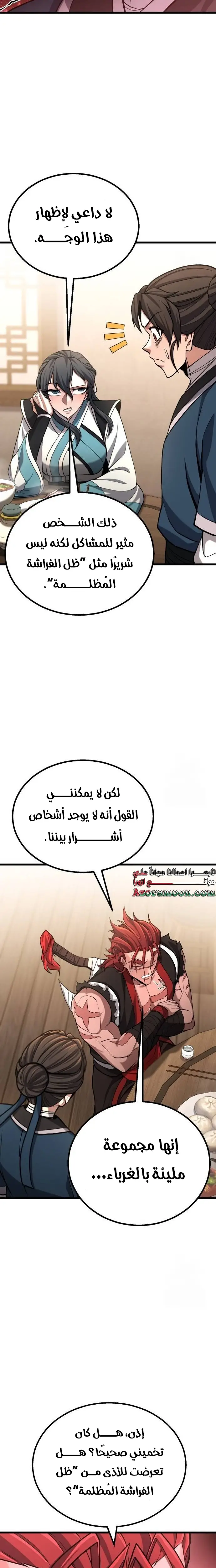 الصفحة 14