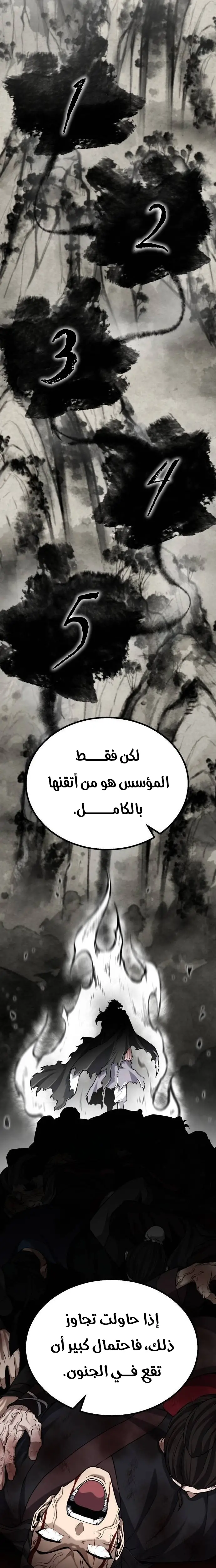 الصفحة 16