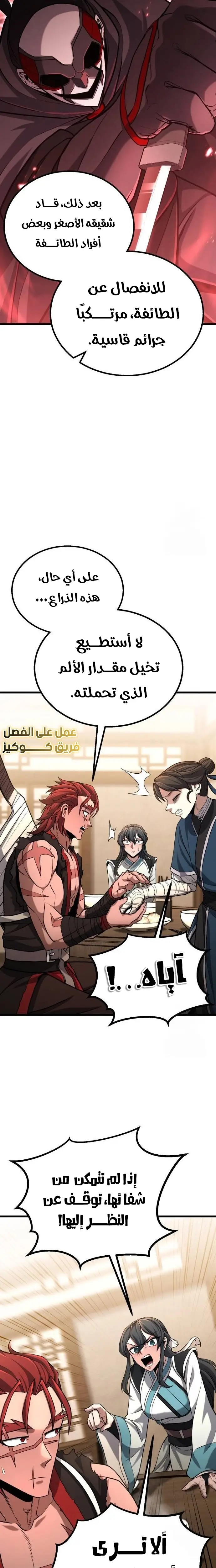 الصفحة 18