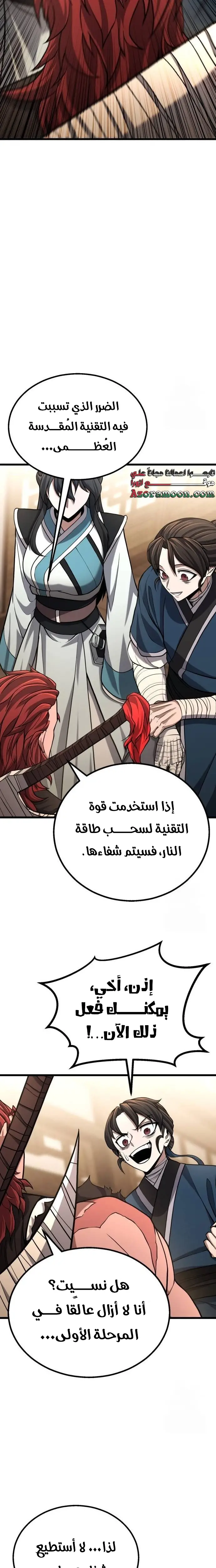 الصفحة 20