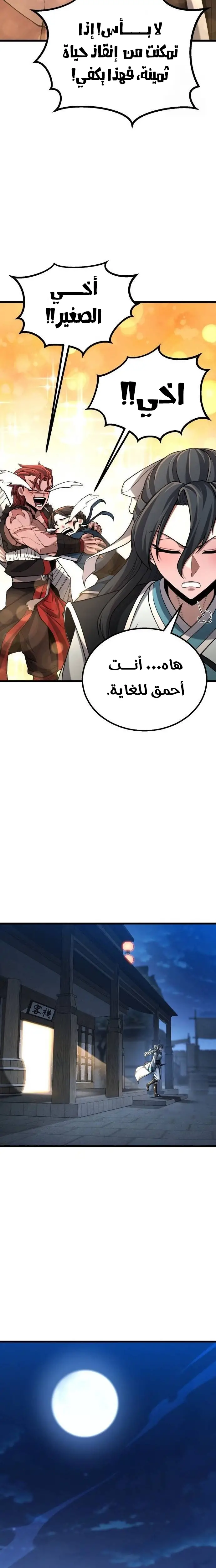 الصفحة 33