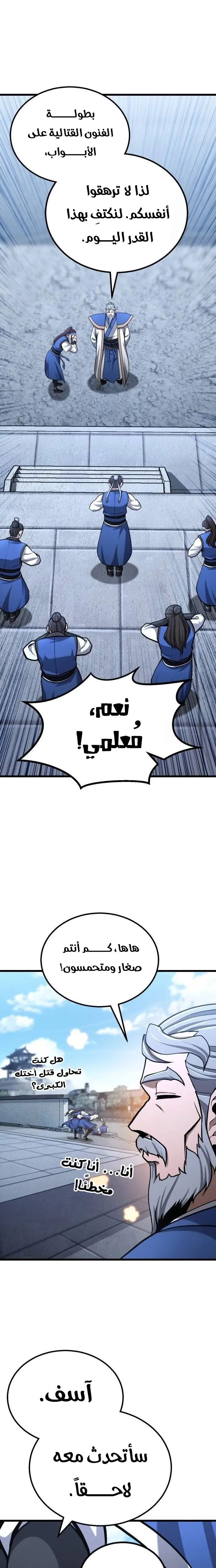 الصفحة 7