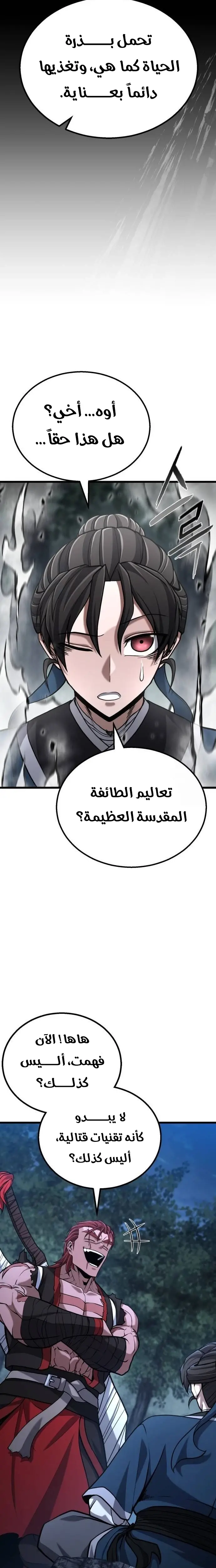 الصفحة 14