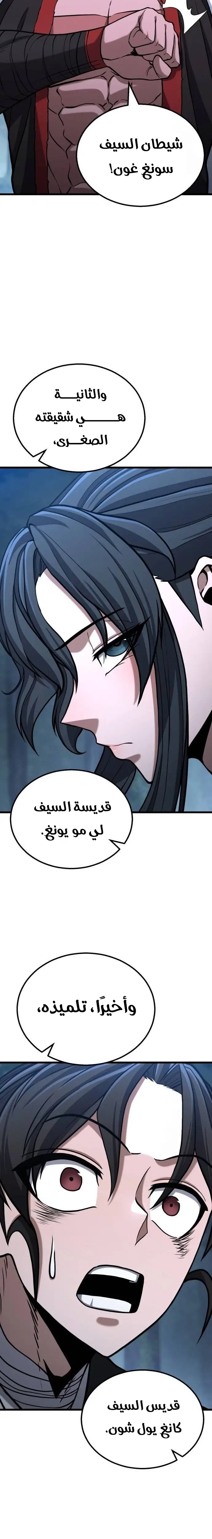 الصفحة 24