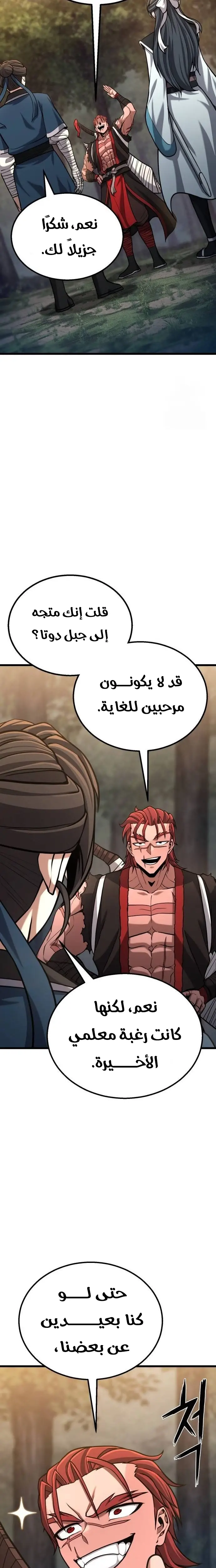 الصفحة 28