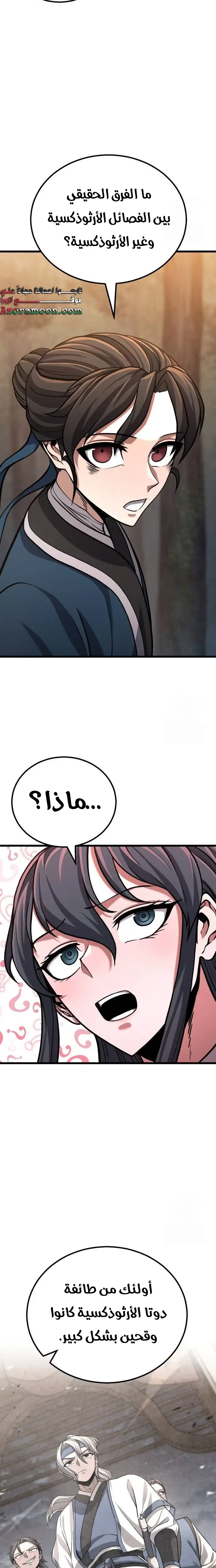 الصفحة 31