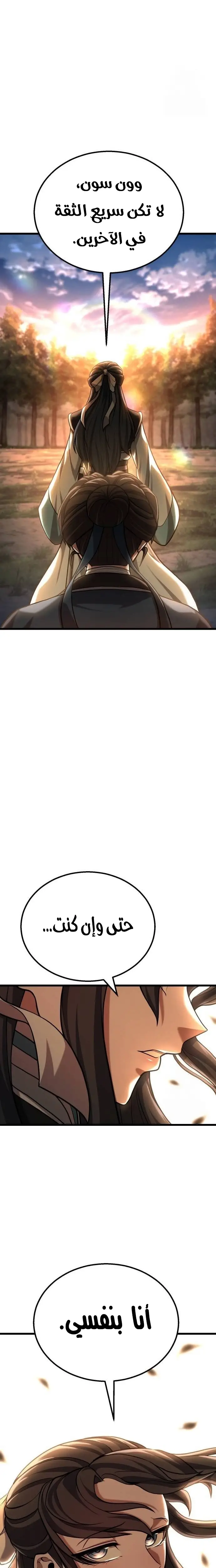 الصفحة 33