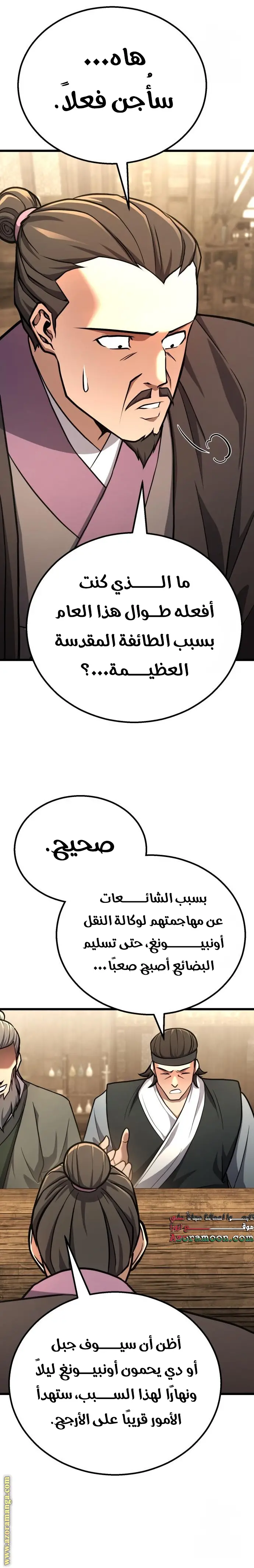 الصفحة 11