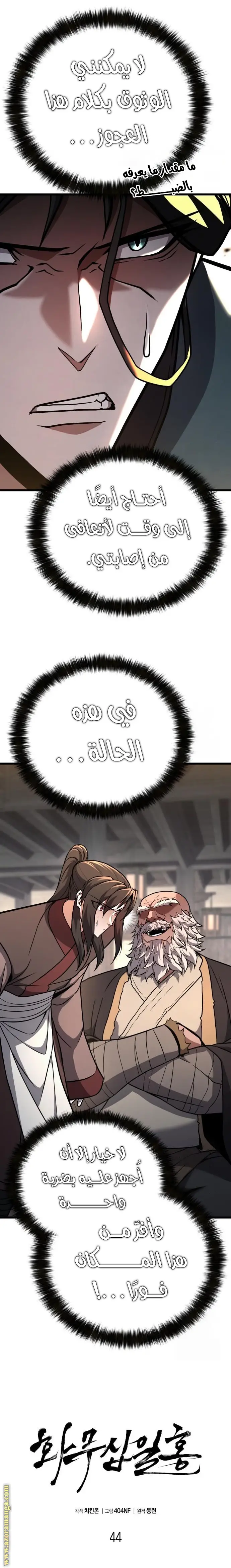 الصفحة 7