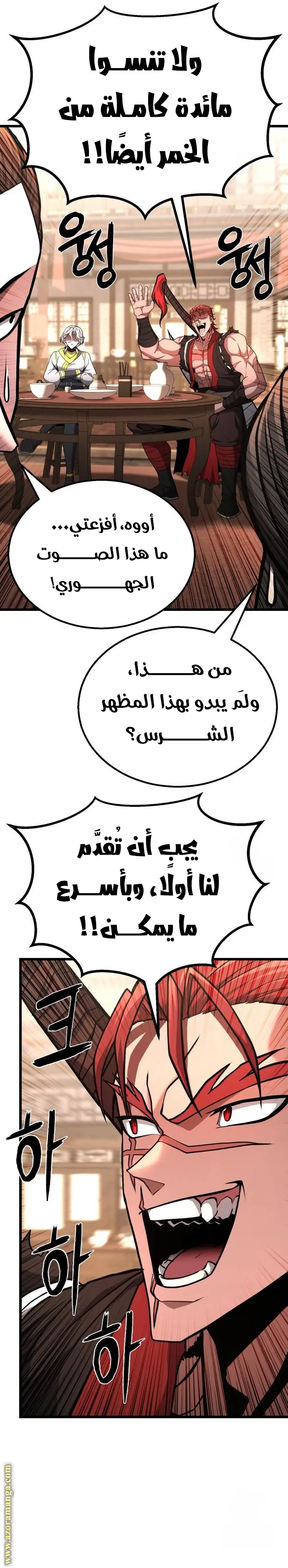 الصفحة 23