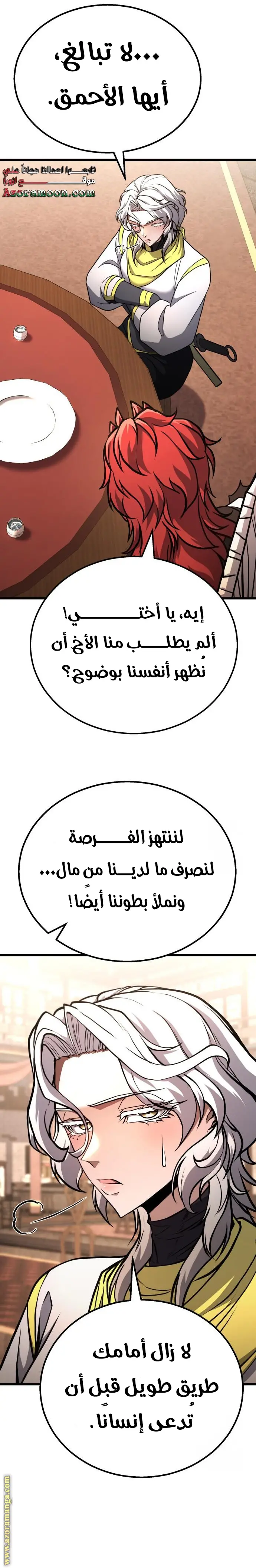 الصفحة 24