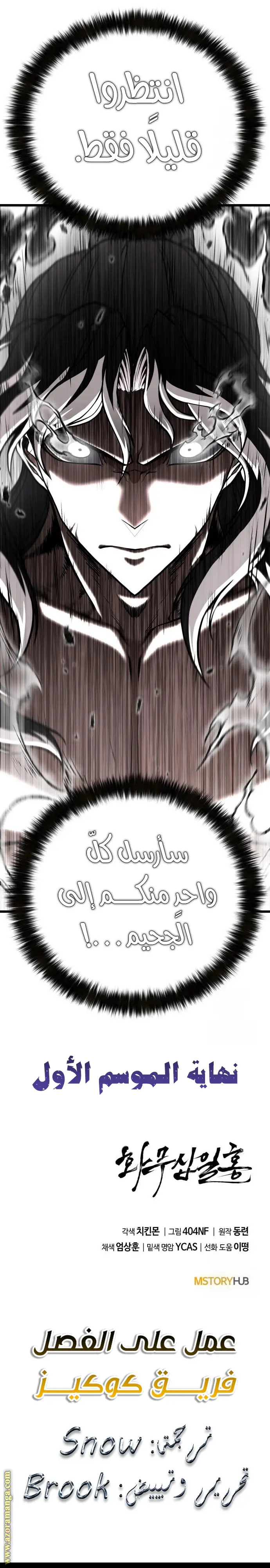 الصفحة 33