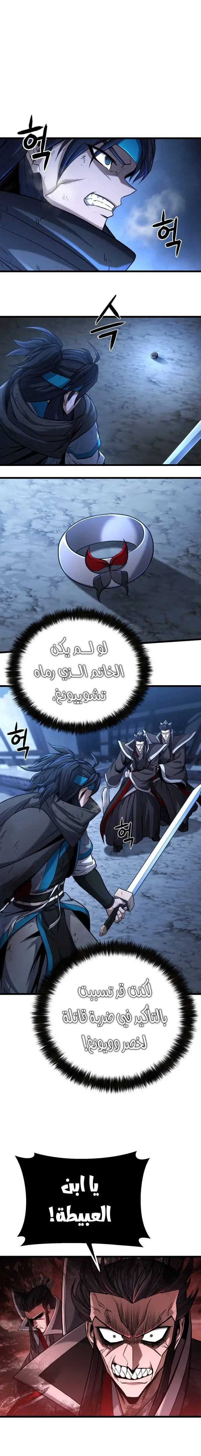 الصفحة 11
