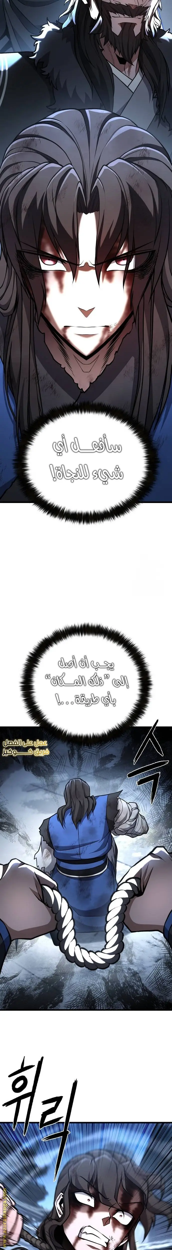 الصفحة 29