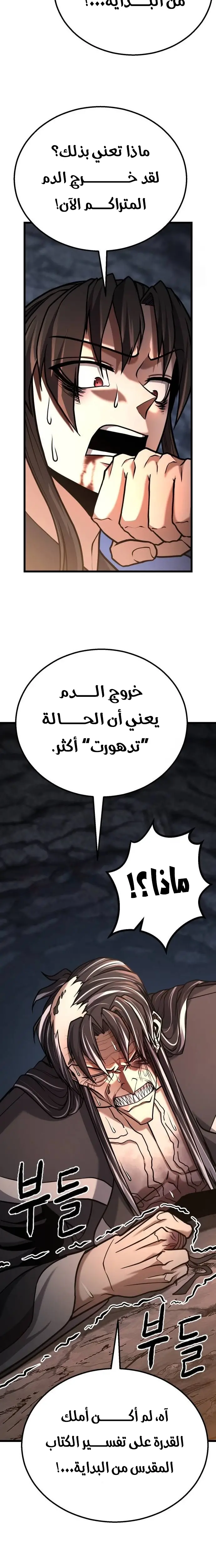 الصفحة 23