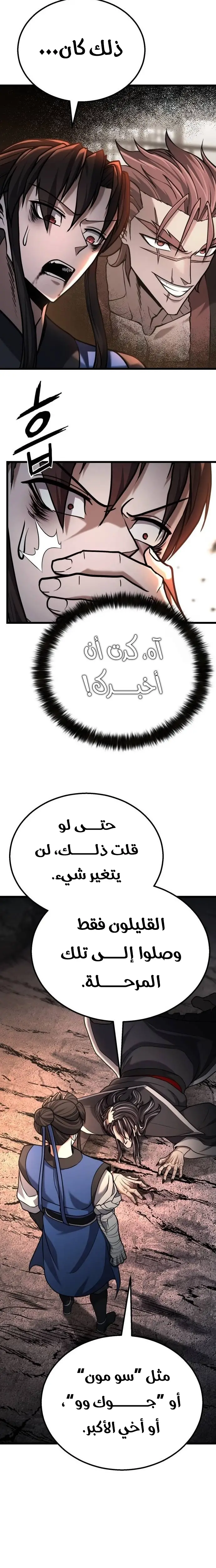 الصفحة 25