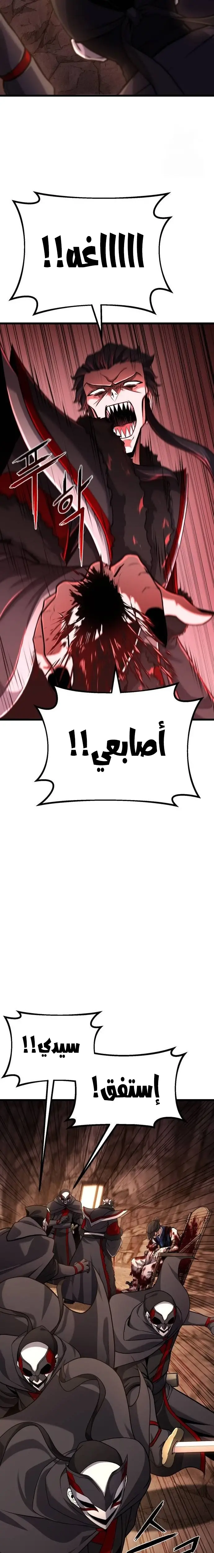 الصفحة 8