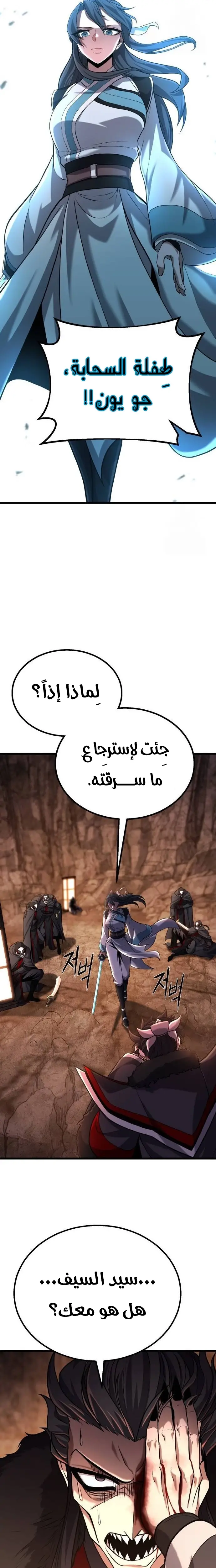 الصفحة 26