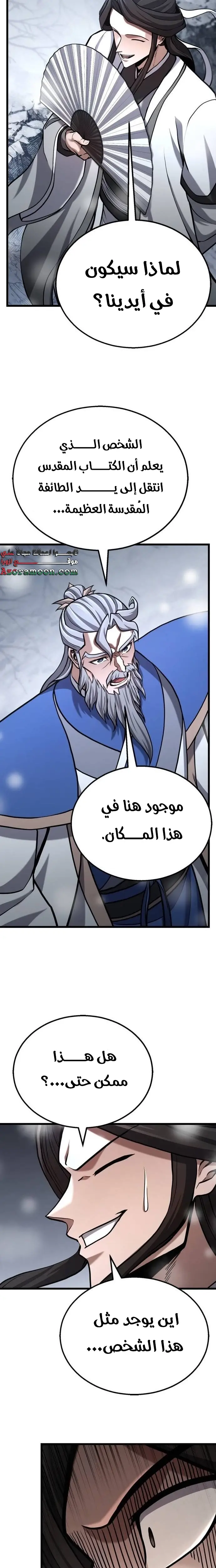 الصفحة 20